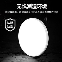 TONZG 铜之光 超薄 LED三防吸顶灯23cm 20W