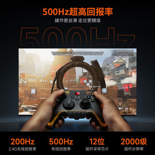 BIGBIG WON 墨将 彩虹2PRO 无线游戏手柄 套装版