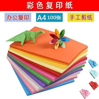 21st Century Publishing Group 二十一世纪出版社集团 SKIB 彩色复印纸 100张 A4混搭十色