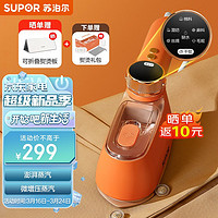 SUPOR 苏泊尔 挂烫机 家用杀菌率99.99%