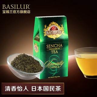 BASILUR宝锡兰经典日式煎茶 日本煎茶 进口绿茶 锡兰绿茶 经典日式煎茶茶叶盒装 100g * 1盒