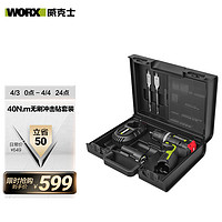 WORX 威克士 12V无刷冲击钻WU131X.5家用手电钻充电电动螺丝刀工具箱套装