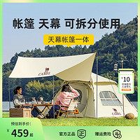 CAMEL 骆驼家具 户外露营帐篷便携一室一厅帐篷防雨旅人173BA6B110