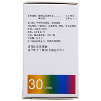 京东百亿补贴：弥凝 醋酸去氨加压素片 0.1mg*30片