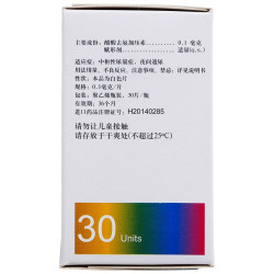 弥凝 醋酸去氨加压素片 0.1mg*30片
