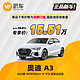 Audi 奥迪 A3 22款Sportback35 TFSI 进取运动型 新车汽车【车辆订金】