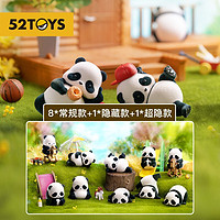 52TOYS Panda Roll日常第一弹系列盲盒 生日礼物熊猫手办 整盒8只