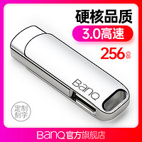 BanQ u盘256g USB3.0高速电脑车载