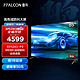 FFALCON 雷鸟 85英寸鹏6PLUS 3+64GB 超薄全面屏 4K超高清 游戏智慧屏液晶平板电视 85S365C