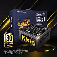 游戏悍将 麒麟GX650w台式机电脑金牌全模组静音电源额定650w