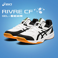 抖音超值购：ASICS 亚瑟士 官方23新款RIVRE CF专业缓震正品羽毛球男女1073A030轻便防滑减震