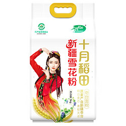 SHI YUE DAO TIAN 十月稻田 新疆奇台面粉 5kg（需用券）