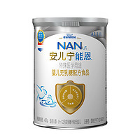 Nestlé 雀巢 88会员特权，官方雀巢安儿宁能恩AL110罐装400g 无乳糖配方奶粉乳糖不耐受1267