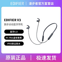 EDIFIER 漫步者 V3蓝牙耳机挂脖式跑步运动防水磁吸防掉颈挂式华为苹果通用