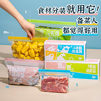 移动专享、移动端：Easy Your Home 易优家 双筋密封袋食品保鲜袋冰箱收纳袋加厚冷冻分装袋底加宽透明