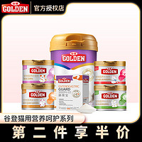 GOLDEN 谷登 猫用卵磷脂鲨鱼软骨素复合维生素洁齿饼干牙斑菌结石肠胃宝