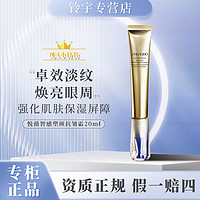 抖音超值购：SHISEIDO 资生堂 悦薇小针管眼霜20ml塑颜通用轻龄淡纹纯A小针管