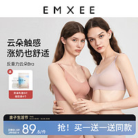 抖音超值购：EMXEE 嫚熙 孕妇哺乳内衣孕期专用聚拢防下垂开扣喂奶文胸