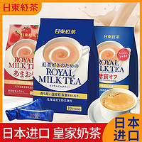 ROYAL MILK TEA 日東紅茶 日本进口royal日东红茶皇家阿萨姆奶茶粉北海道白桃荔枝夏季冲饮