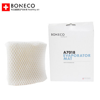 BONECO 博瑞客 E2441A无雾加湿器蒸发芯滤网7018 适用于E2441A