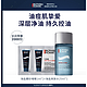 BIOTHERM 碧欧泉 男士清爽净油海盐爽肤水 25ml+磨砂啫喱1ml*2