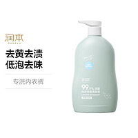 RUNBEN 润本 儿童洗衣液去黄渍男女内衣清洗液除菌抑菌抗菌500ml