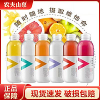 农夫山泉 维他命水500ml*12瓶力量帝饮料柑橘味随时随地摄取维他命