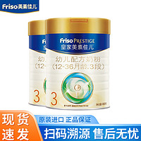 Friso 美素佳儿 PRESTIGE 皇家美素佳儿 幼儿奶粉 国行版 3段 800g*2罐