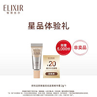 ELIXIR 怡丽丝尔 优悦活颜遮瑕眼霜2g