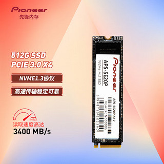 Pioneer 先锋 SE20 512GB SSD固态硬盘 M.2接口（NVME协议）