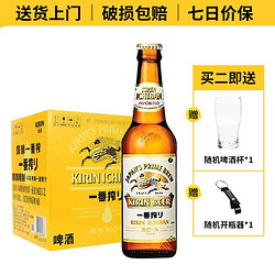 KIRIN 麒麟 一番榨啤酒国产 日式精酿全麦黄啤酒 330ml*24瓶