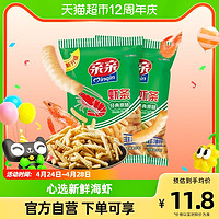 Qinqin 亲亲 经典虾条原味160g膨化食品小吃办公室休闲零食网红怀旧年货