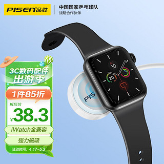 PISEN 品胜 苹果手表无线充电器iwatch充电底座 磁吸magsafe充电线全兼容适用AppleWatch8/7/6/5/4/3/SE/Ultra