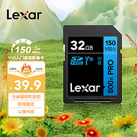 Lexar 雷克沙 32GB SD存储卡 800x PRO