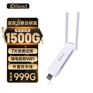 JDRead 京东阅读器 随身wifi免插卡4g路由器无线网卡便携笔记本电脑随行移动wifi车载usb学生流量卡