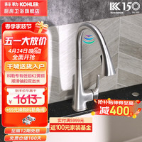 KOHLER 科勒 感应水龙头抽拉式厨房龙头水槽免触感应龙头K-26281T 26281T-4-VS感应抽拉龙头拉丝款