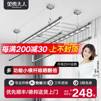金贵夫人升降晾衣架阳台手摇晾衣杆双杆式母婴款室内自动折叠晒被凉衣架