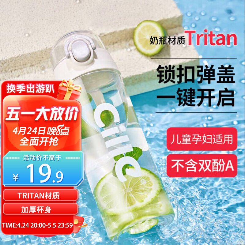 塑料水杯tritan运动男女大容量户外学生杯子600ml雪球白XL-2217