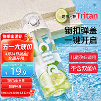 cille 希乐 塑料水杯tritan 600ml