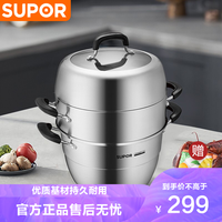 苏泊尔(SUPOR)蒸锅304不锈钢三层蒸笼加厚复底大汤锅家用蒸鱼馒头巧易取磁炉通用 26cm SZ26V4送隔热手套