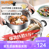 苏泊尔(SUPOR)蒸锅304不锈钢家用双层蒸格多层加厚锅底电磁炉煤气通用 EZ26BS05 送隔热手套、碗碟夹或汤勺