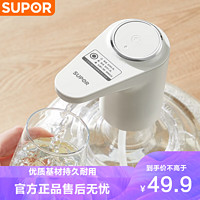 苏泊尔(SUPOR)桶装水抽水器电动压水器自动吸水器饮水机抽水泵矿泉水上水器 KGE14AB10