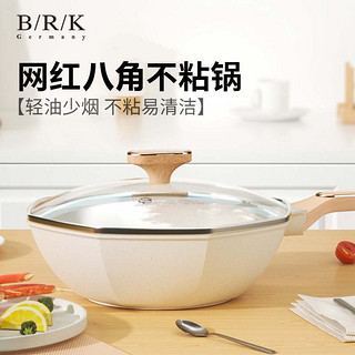 BRK炒锅德国蒂宾根八角锅不粘锅炒锅麦饭石色炒锅炒菜锅32cm 网红麦饭石不粘锅平底锅合金锅具 烹饪用具电磁炉燃气灶通用