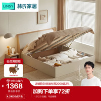 LINSY 林氏家居 现代简约箱体储物床主卧家用1.5米气动高箱双人大床OV3A OV2A-C储物床 1500mm*2000mm