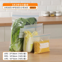 Citylong 禧天龙 密实袋加厚食品级密封袋PE保鲜袋家用冰箱分类收纳冷藏蔬菜自封袋 密封袋-组合90只装
