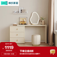 林氏家居 轻奢奶油风悬浮梳妆台书桌一体化妆桌椅TO1C书桌+三斗柜+妆凳