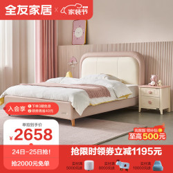 全友 家居 床青少年皮艺床1.5米卧室抗菌防污全软包公主床单人床116012