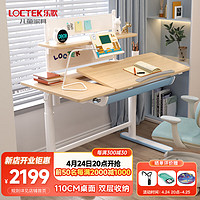 Loctek 乐歌 EC2 电动升降儿童学习桌 1.1米蓝+SJ1书架