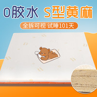 慕胜儿童床垫天然椰棕黄麻青少年护脊棕垫偏硬 进口乳胶床垫1.2米定制 12cm S型黄麻+3D丝+乳胶【多睡感 1.5米*2.0米