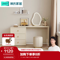 LINSY 林氏家居 化妆桌梳妆台卧室一体柜斗柜轻奢梳妆柜化妆凳桌子家居家具TO1C 书桌+三斗柜+妆镜+妆凳